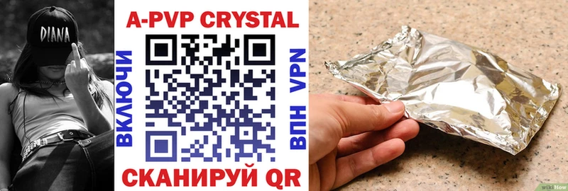 Купить где  Северо-Курильск  Alfa_PVP кристаллы 