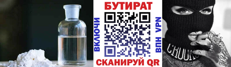 Купить закладки  Северо-Курильск  Бутират буратино 