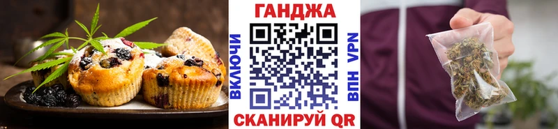 Печенье с ТГК конопля  Купить где  Северо-Курильск 