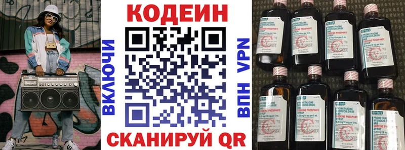 Кодеиновый сироп Lean Purple Drank  Купить закладки  Северо-Курильск 