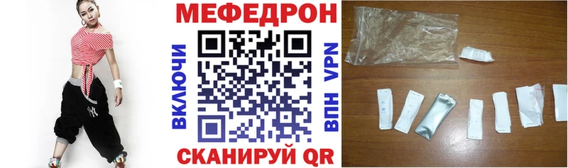 МЕФ мука Купить закладки Северо-Курильск