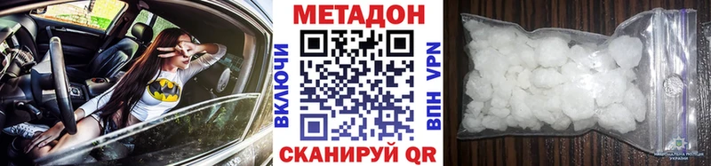 Метадон мёд  Купить закладки  Северо-Курильск 